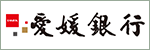 愛媛銀行