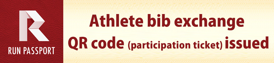 参加票ダウンロード
